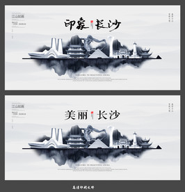 长沙