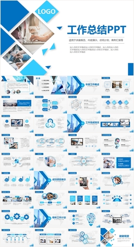 2021年终工作总结计划PPT