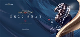 高端地产KV主画面