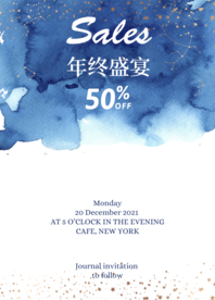 年终庆典促销海报