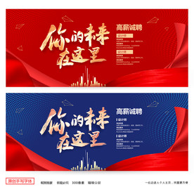 招聘