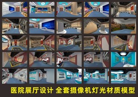 医院展厅设计