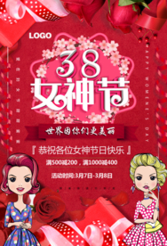 妇女节