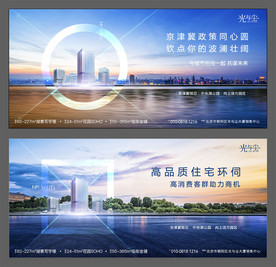 地产区域价值海报