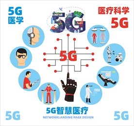 5G医疗 5G智慧医疗智能矢量