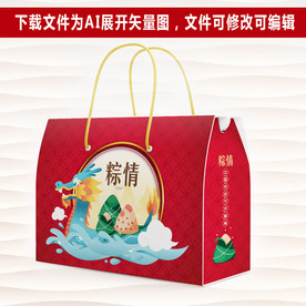 粽子包装