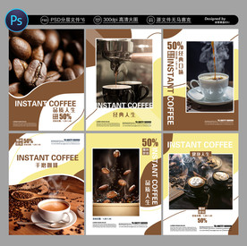 咖啡海报