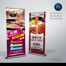 火锅展架