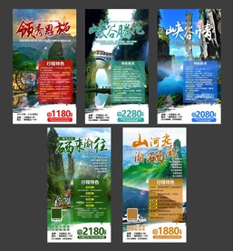旅游海报模板 恩施旅游 国内游