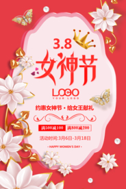 38妇女节女神节商家活动促销