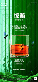 二十四节气海报