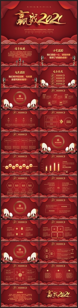 宽屏典礼会议策划庆典背景PPT