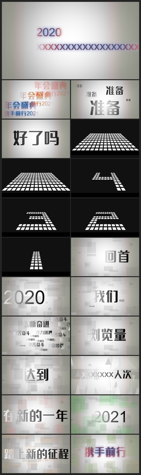 宽屏典礼会议策划庆典背景PPT