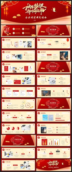 宽屏典礼会议策划庆典背景PPT