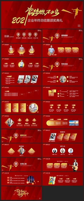 宽屏典礼会议策划庆典背景PPT