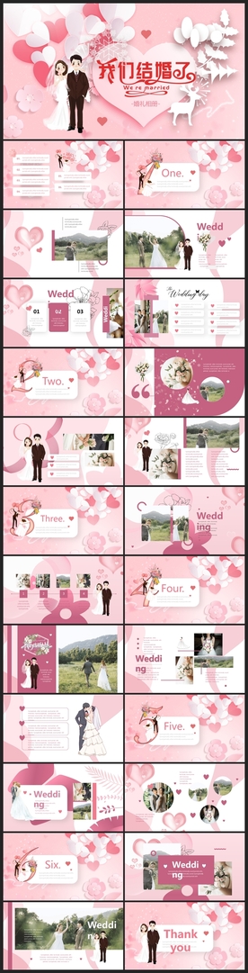 宽屏典礼会议策划庆典背景PPT