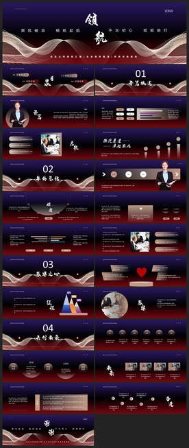 宽屏典礼会议策划庆典背景PPT