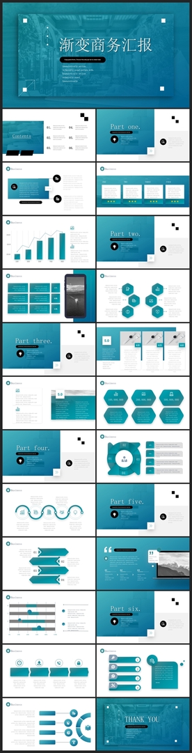 商务会议汇报项目介绍PPT