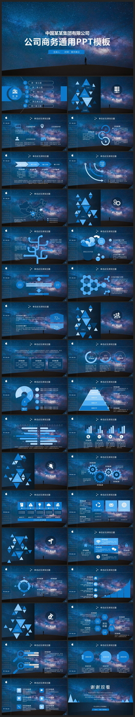 时尚文艺PPT画册素材