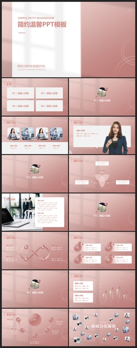 时尚文艺PPT画册素材