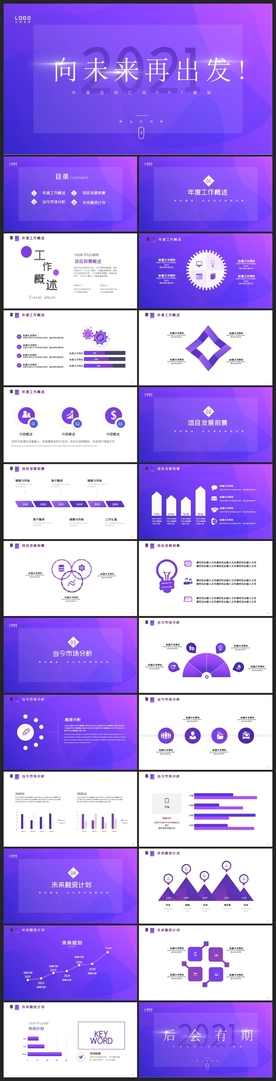 时尚文艺PPT画册素材