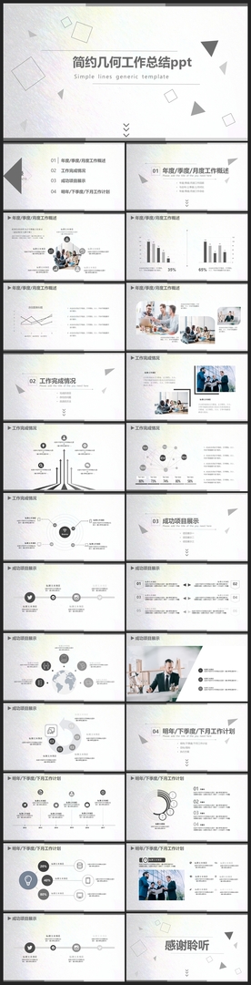 时尚文艺PPT画册素材