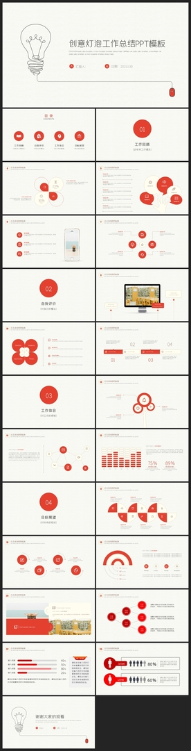 时尚文艺PPT画册素材