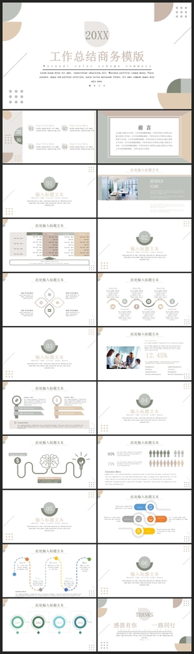 时尚文艺PPT画册素材