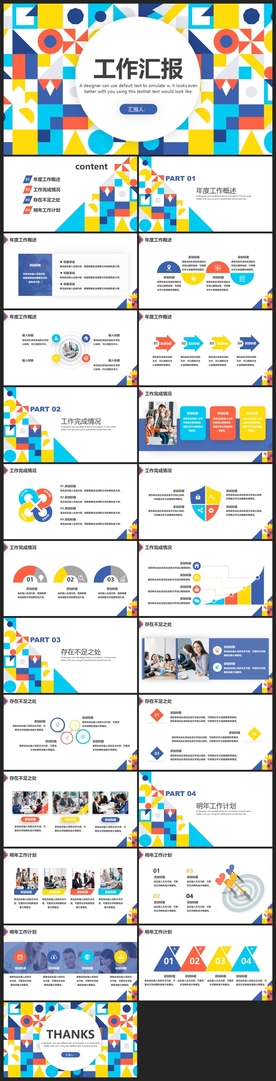 时尚文艺PPT画册素材