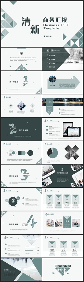 时尚文艺PPT画册素材