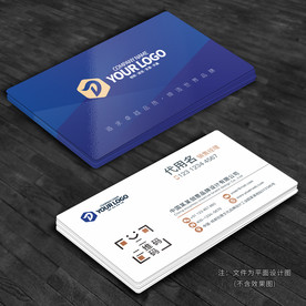 公司名片 蓝色名片