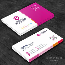 名片粉色名片模板