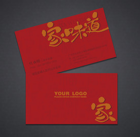 餐饮名片