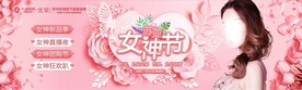 女神节