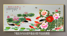 手绘牡丹九鱼装饰画
