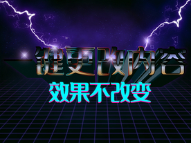 3D立体字体样式