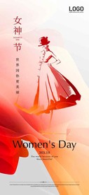 三八妇女节海报