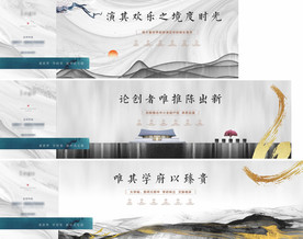 地产新中式围挡