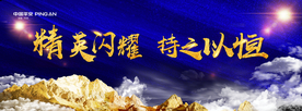 蓝金大气背景