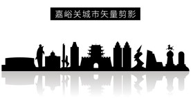 嘉峪关城市矢量剪影