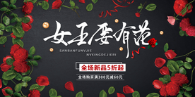 女神节展板