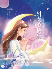 38女神节插画海报