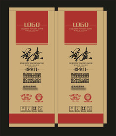 防盗门木门包装
