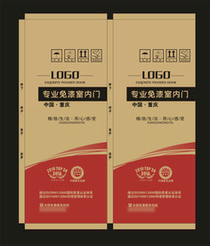防盗门木门包装