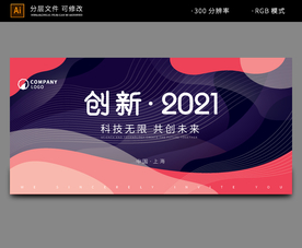 活动背景 会议背景