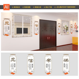 忠孝信悌传统文化