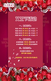 女王节活动海报
