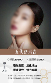 美容海报设计 美容广告模版