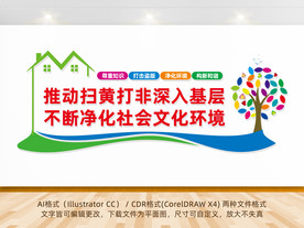 扫黄打非宣传标语