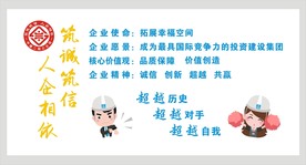 中建二局三公司 项目部企业文化